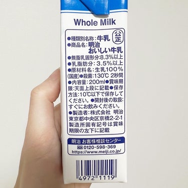 明治 おいしい牛乳のクチコミ「明治 おいしい牛乳 200ml

おいしい牛乳を知ってしまうと
他の牛乳に戻れないくらい気に入.....」（3枚目）