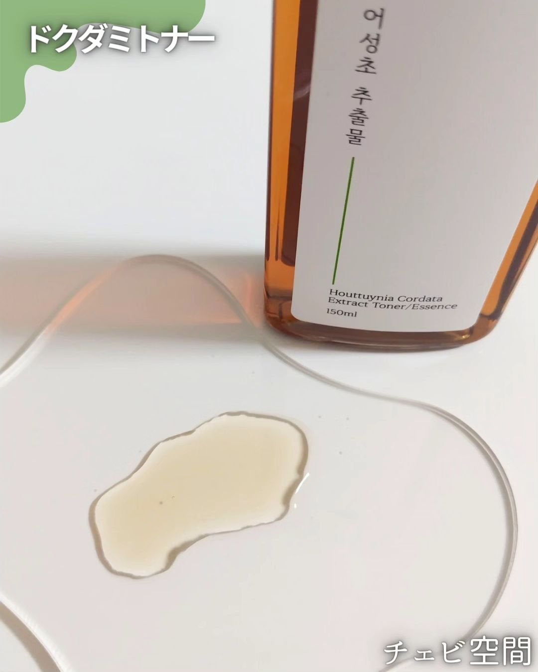 スキンケアトナー/CHAEB GONGGAN/化粧水を使ったクチコミ(3枚目)