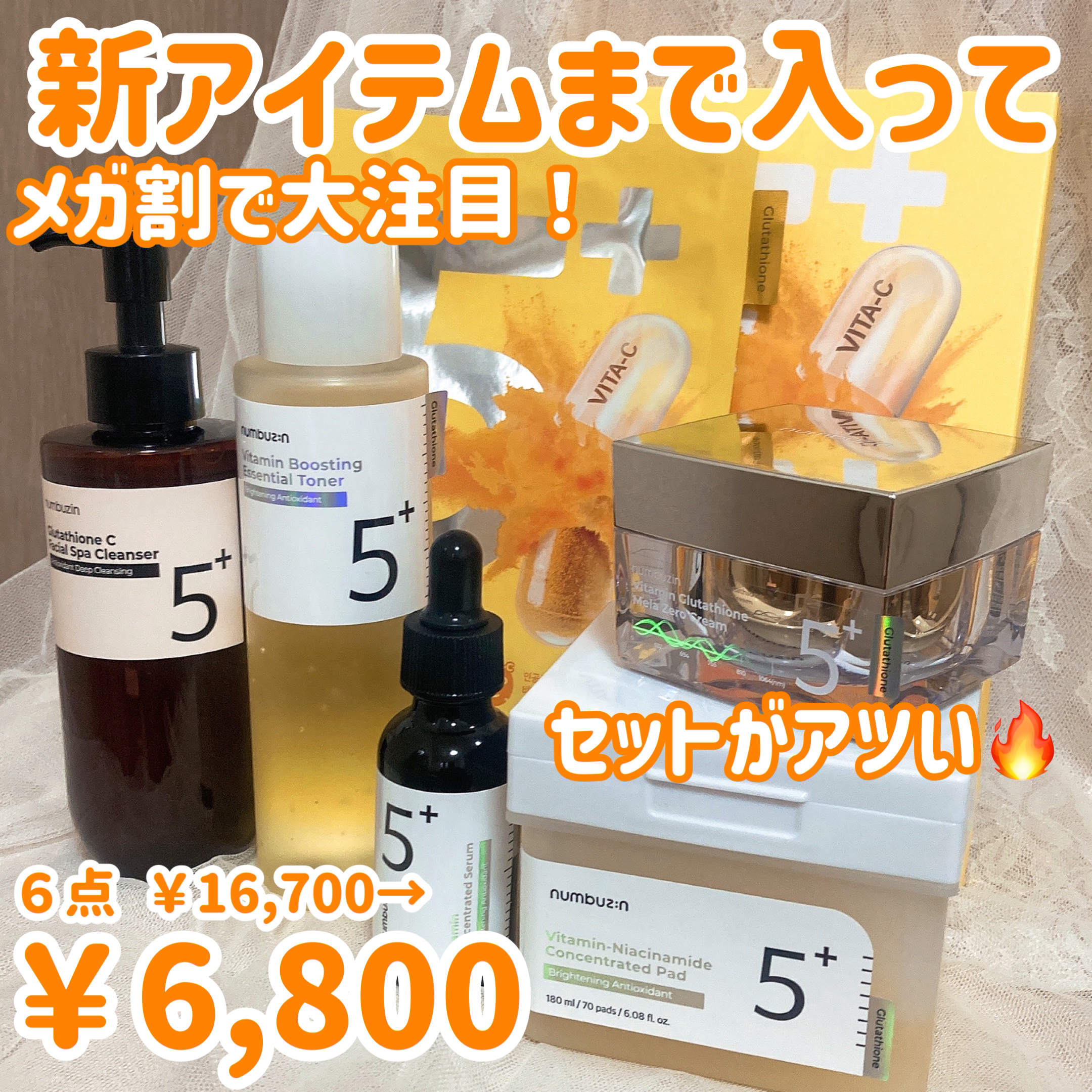 5番 白玉グルタチオンCアロママッサージクレンジング/numbuzin/オイルクレンジングを使ったクチコミ（1枚目）