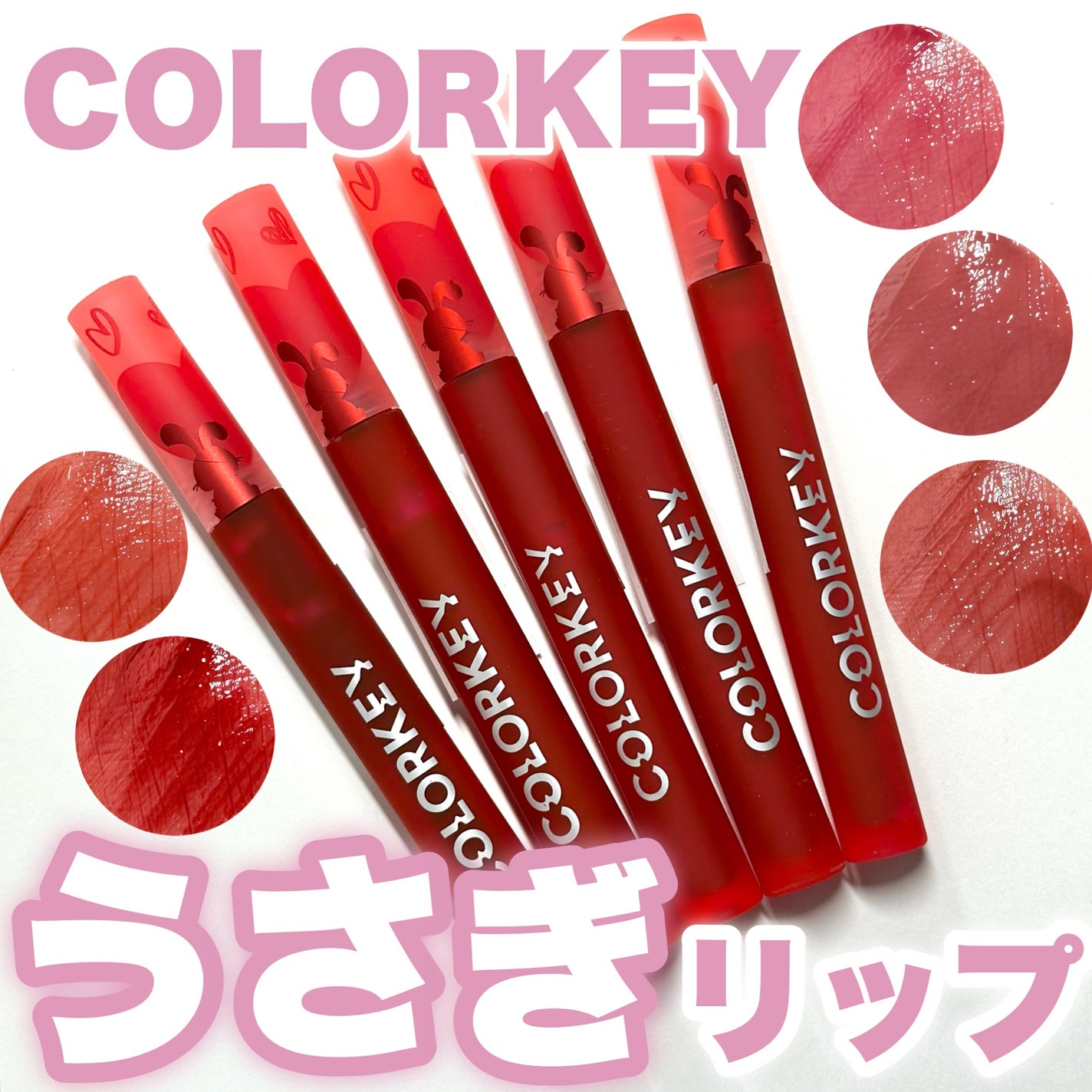 エアリーリップミラー うさぎVer./COLORKEY/口紅・グロス・リップライナー・リップケアを使ったクチコミ(1枚目)