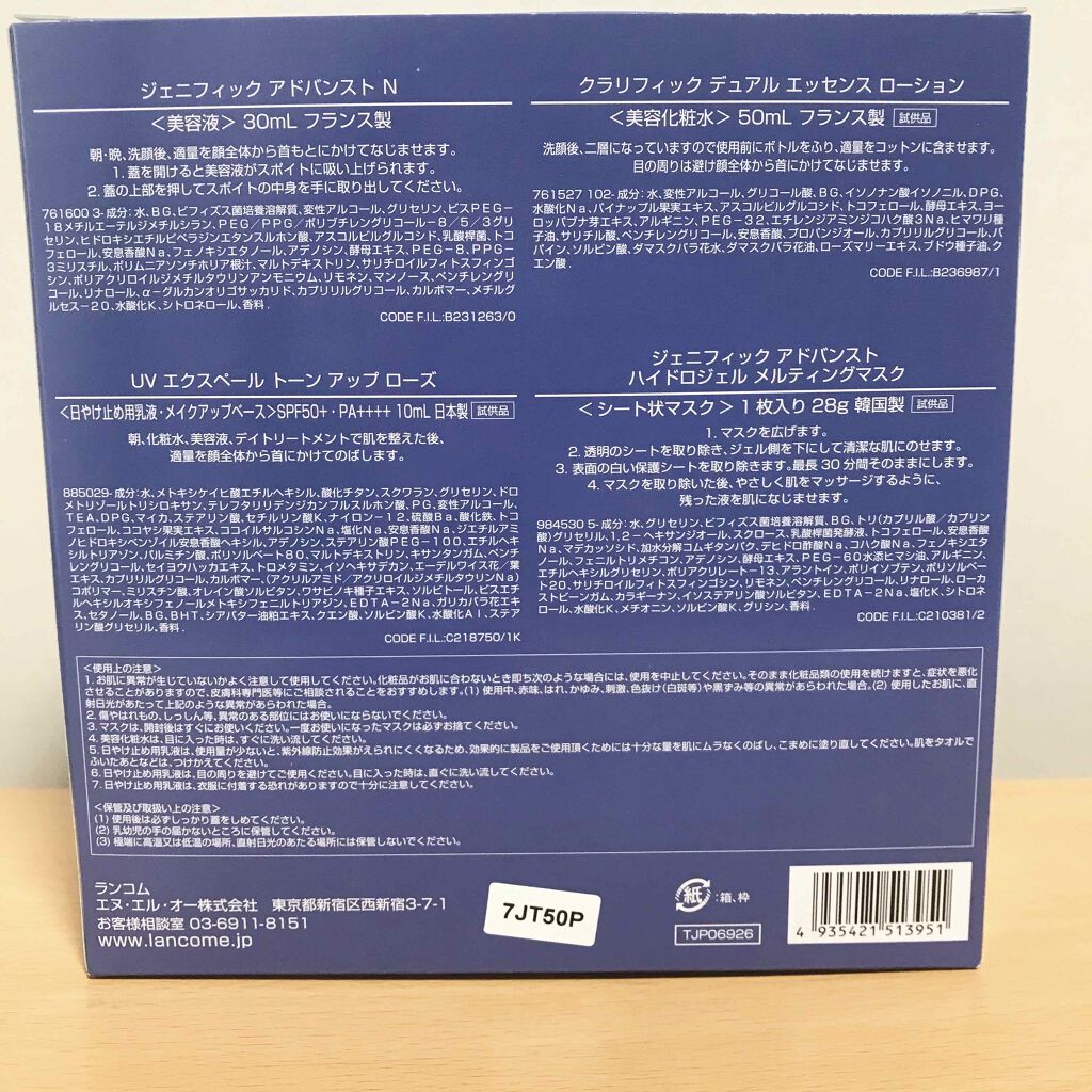 ジェニフィック アドバンスト N/LANCOME/美容液を使ったクチコミ（3枚目）