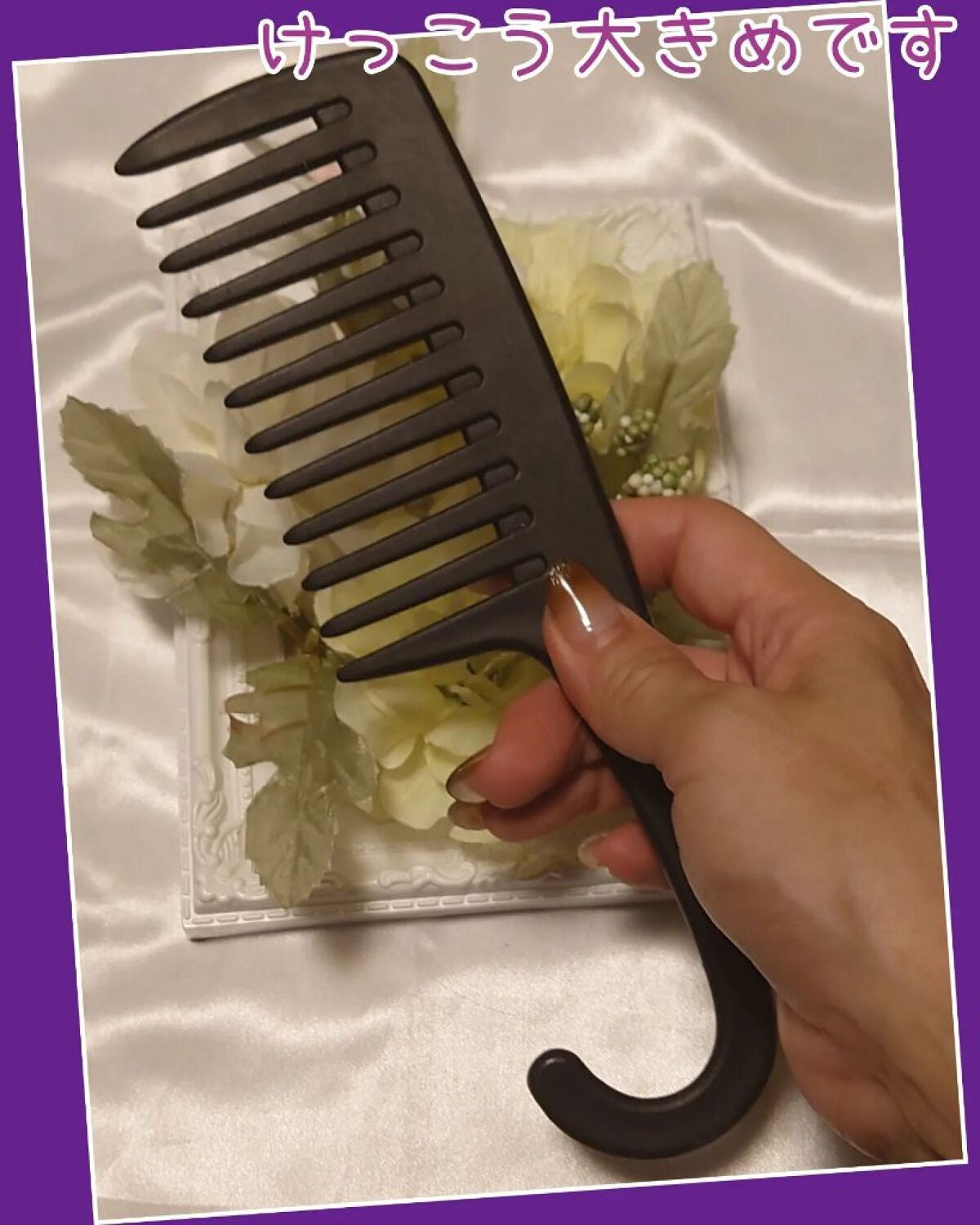 バスコーム/DAISO/ヘアコームを使ったクチコミ(2枚目)