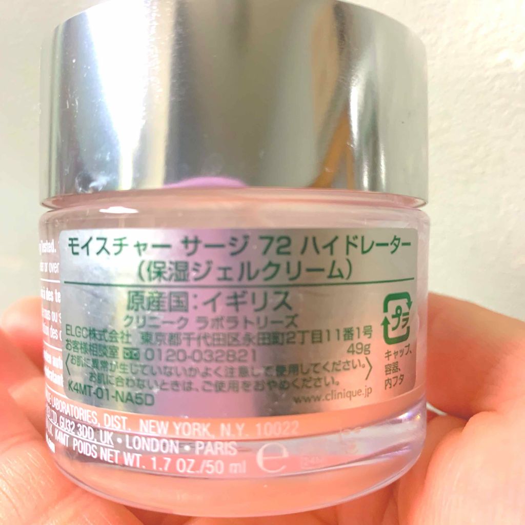 モイスチャー サージ 72 ハイドレーター/CLINIQUE/フェイスクリームを使ったクチコミ(3枚目)