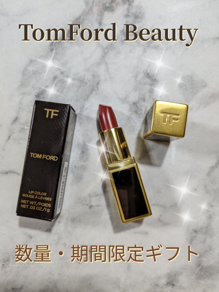 リップ カラー/TOM FORD BEAUTY/口紅を使ったクチコミ（1枚目）