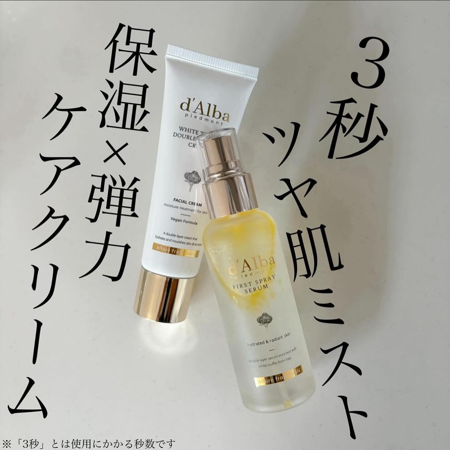 ダルバ ホワイトトリュフファーストスプレーセラム/ダルバ/ミスト状化粧水を使ったクチコミ（1枚目）