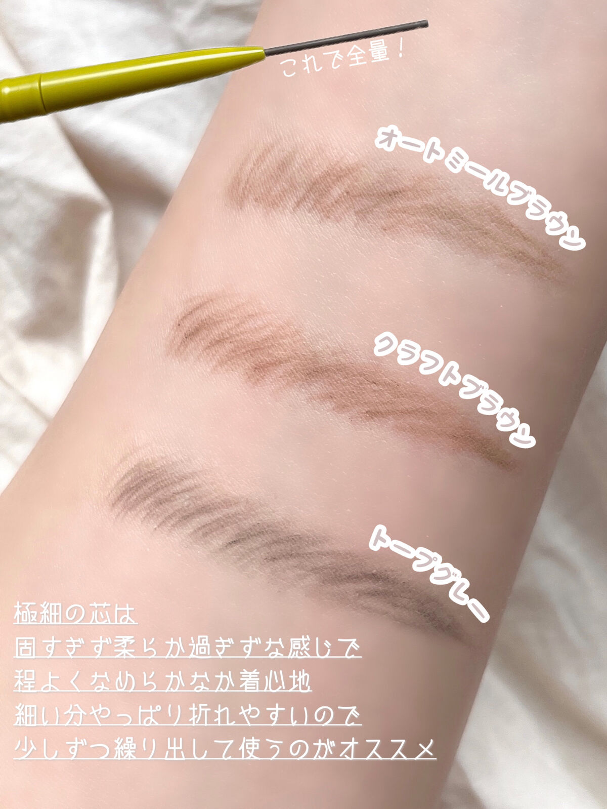 シェイパーディファイニングアイブロウペンシル No.1 オートミールブラウン/unleashia/アイブロウペンシルを使ったクチコミ（3枚目）