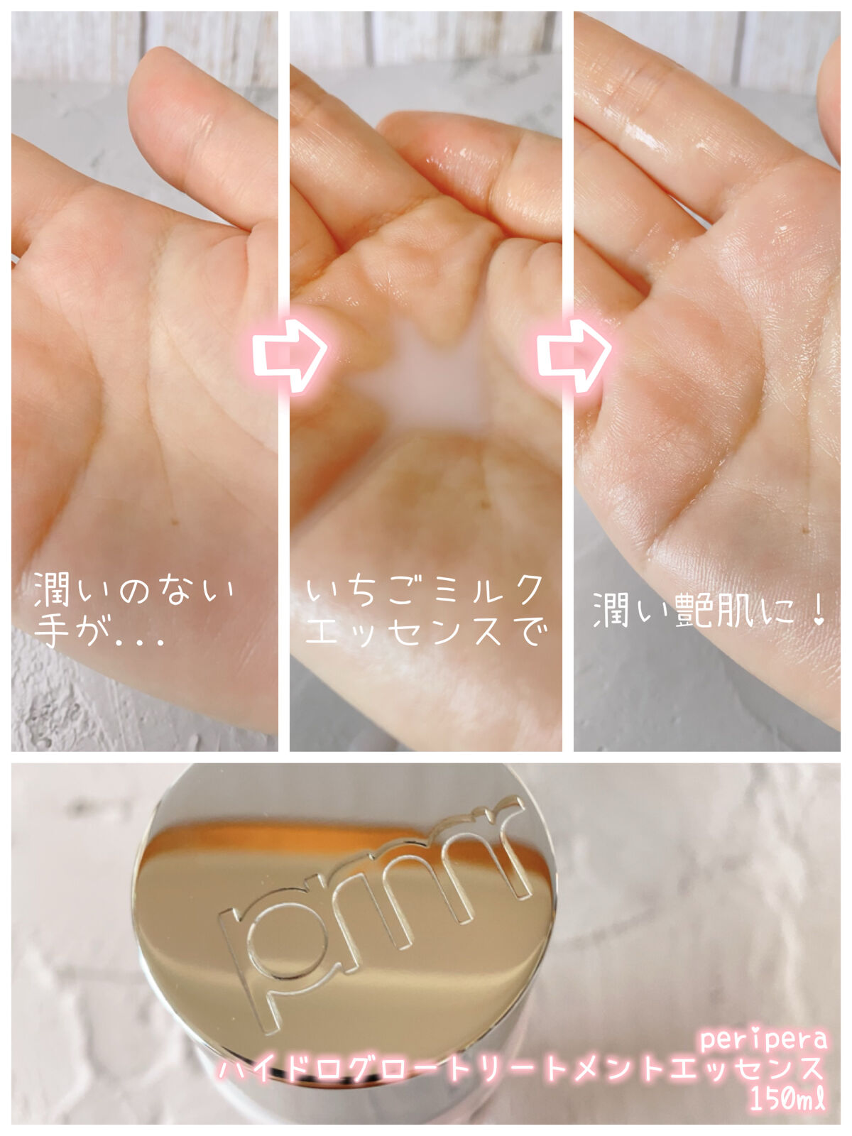 ハイドロ グロウ トリートメント エッセンス/primera/ブースター・導入液を使ったクチコミ（3枚目）