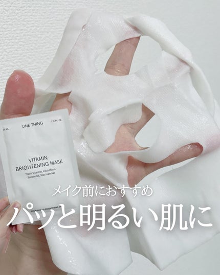 ビタミンブライトニングマスク/ONE THING/シートマスク・パックを使ったクチコミ(1枚目)