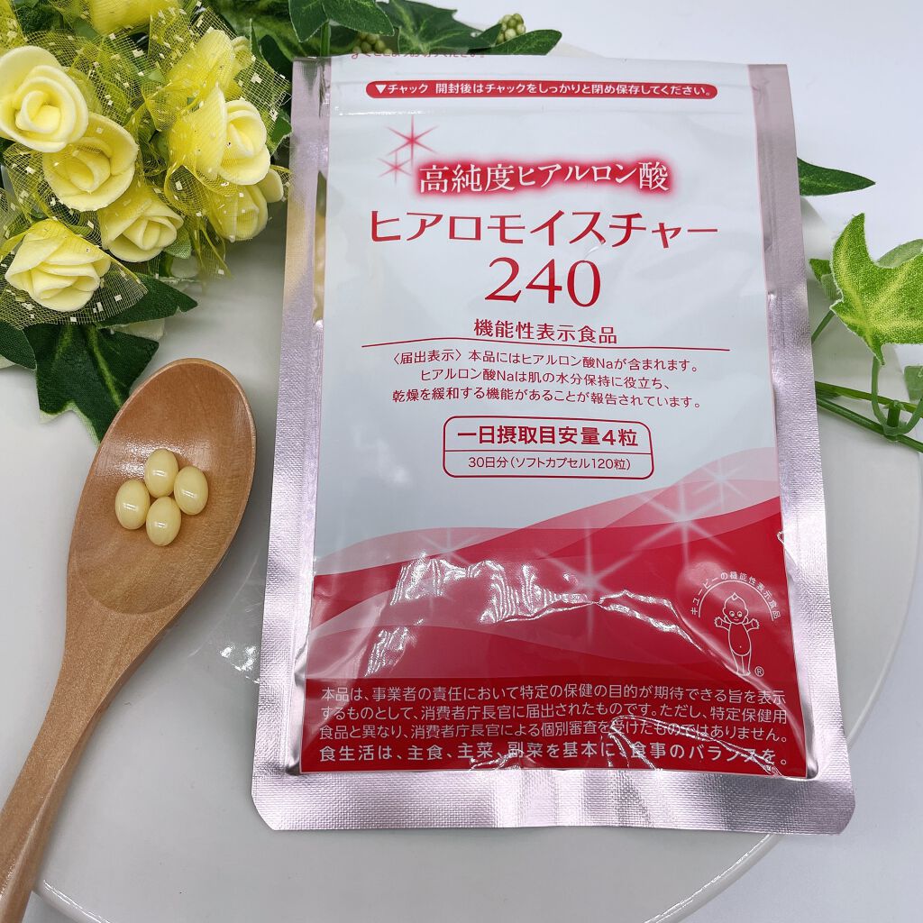 ヒアロモイスチャー240/キユートピア/美容サプリメントを使ったクチコミ(1枚目)