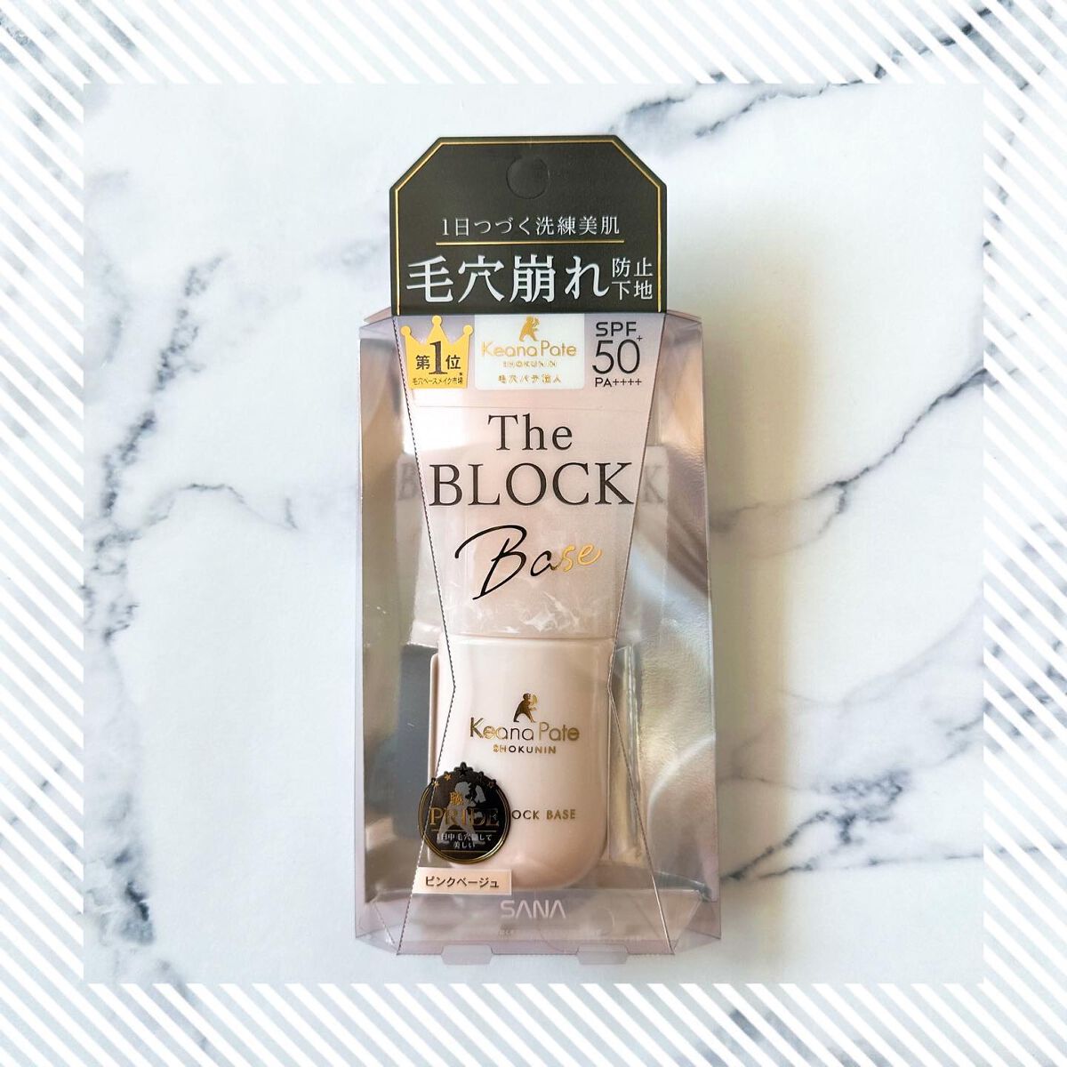 毛穴パテ職人 毛穴崩れ防止下地/毛穴パテ職人/化粧下地を使ったクチコミ(4枚目)