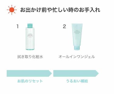 クリアケア化粧水/無印良品/化粧水を使ったクチコミ（2枚目）