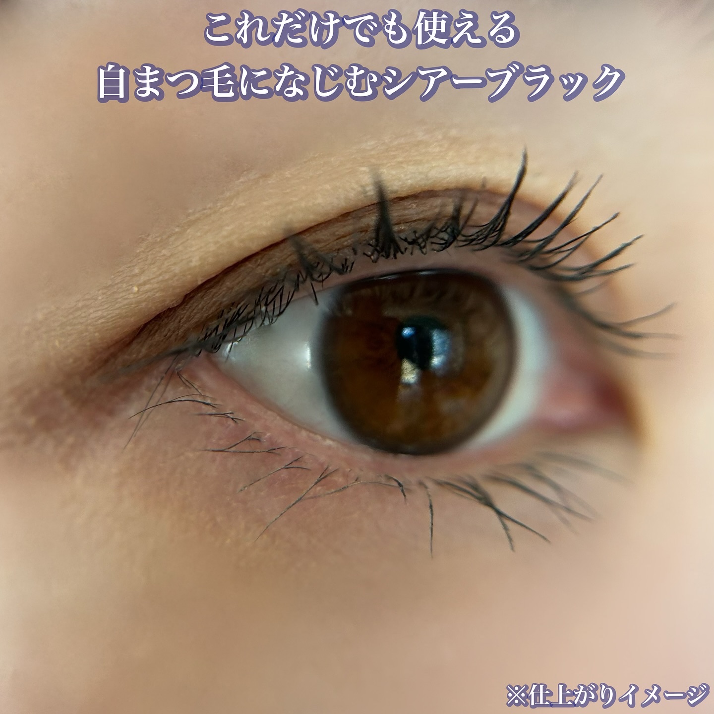 カールロックマスカラベース N/D-UP/マスカラ下地を使ったクチコミ（3枚目）