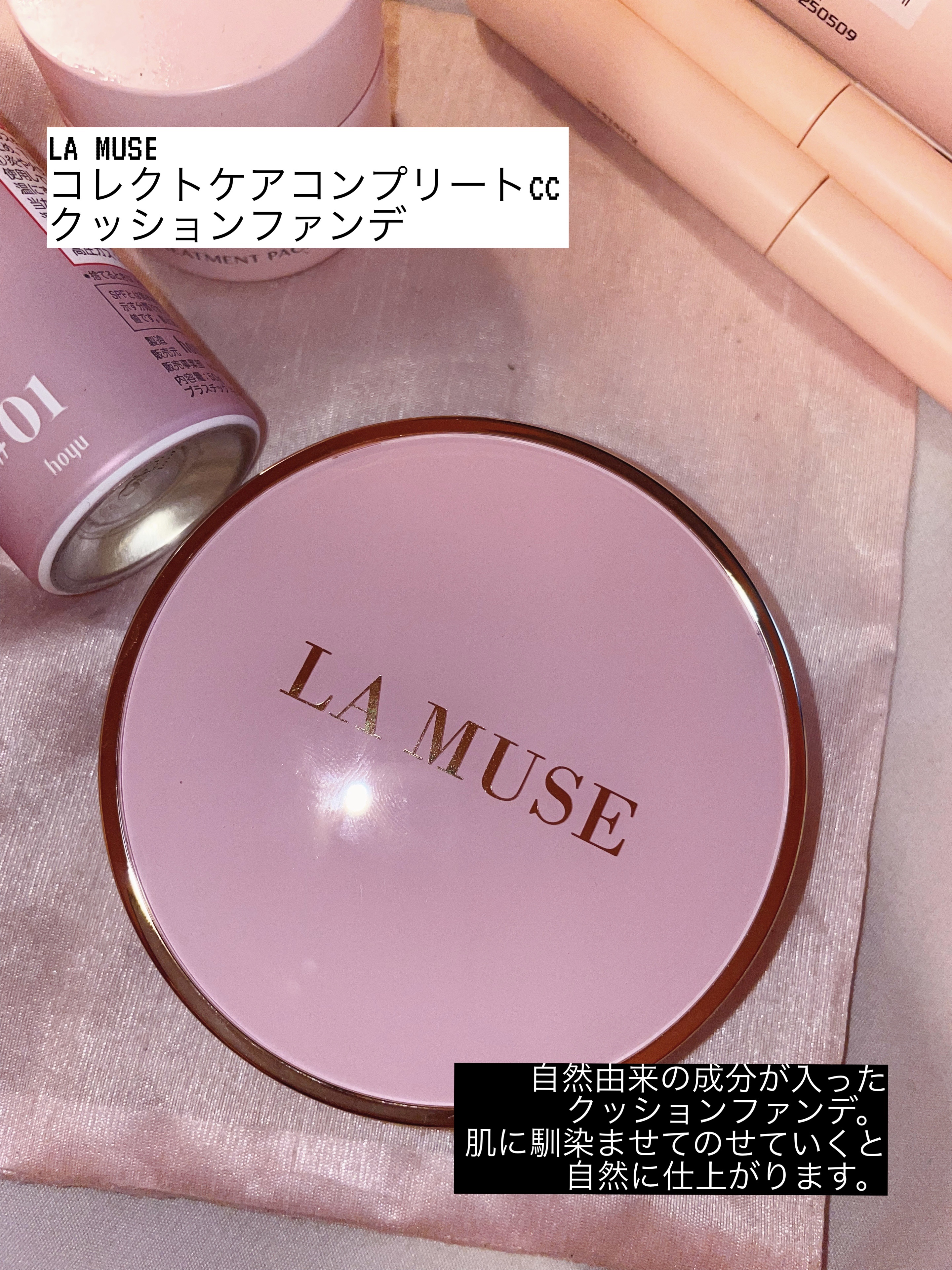 CORRECT CARE COMPLETE CC CUSHION/ラミューズ/クッションファンデーションを使ったクチコミ（1枚目）