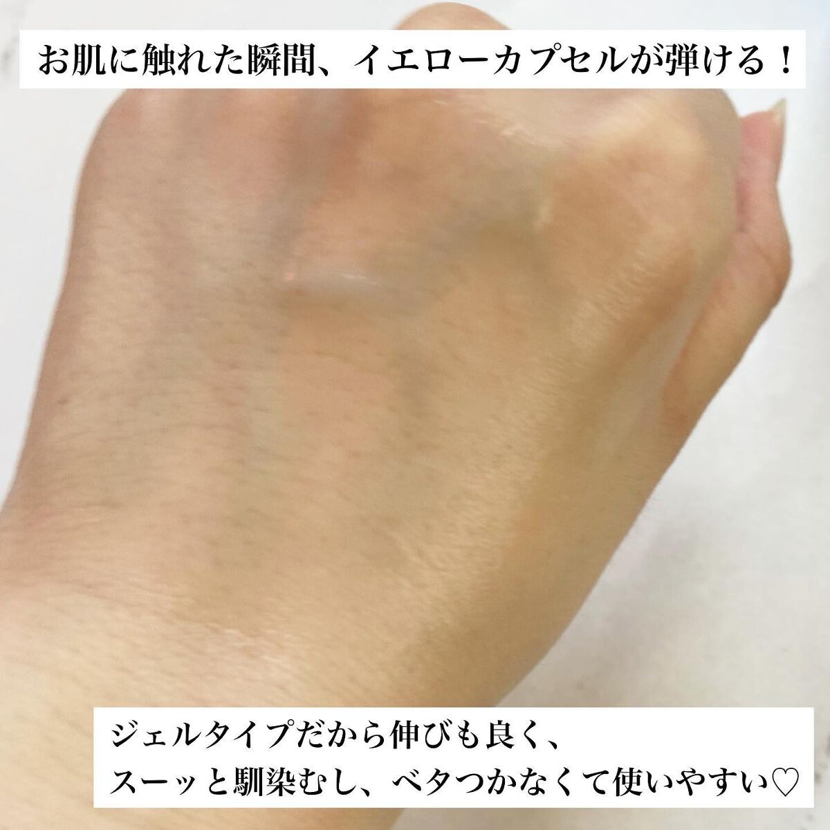 デイリーバイタライズカプセルセラム/SAM'U/美容液を使ったクチコミ（3枚目）