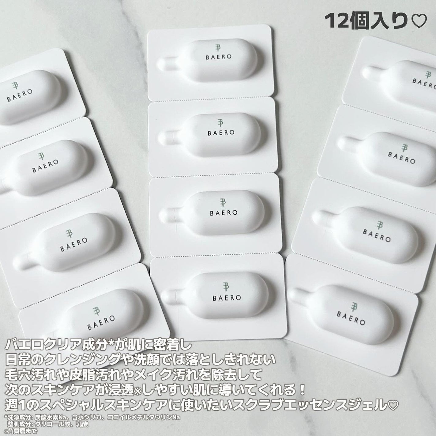 メンテナンスクレンザー/BAERO/スクラブ・ゴマージュを使ったクチコミ(2枚目)