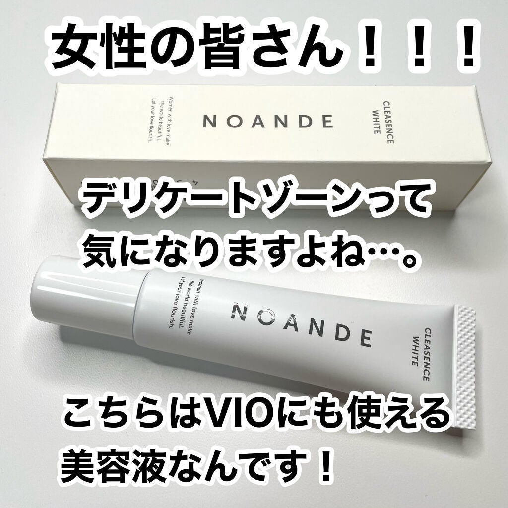 クレアセンス ホワイト/NOANDE/デリケートゾーンケアを使ったクチコミ(2枚目)