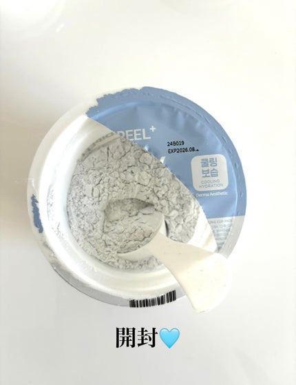 ヴィーガングリーンシカコラーゲンモデリングカップパック/MEDIPEEL/洗い流すパック・マスクを使ったクチコミ(2枚目)