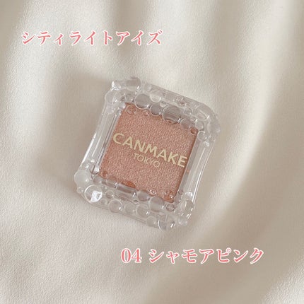 シティライトアイズ/キャンメイク/アイシャドウを使ったクチコミ(1枚目)