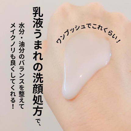 やわ肌ミルク洗顔/ファンケル/その他洗顔料を使ったクチコミ(2枚目)