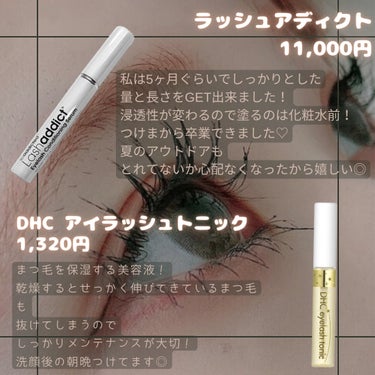 DHCアイラッシュトニック/DHC/まつげ美容液を使ったクチコミ（2枚目）