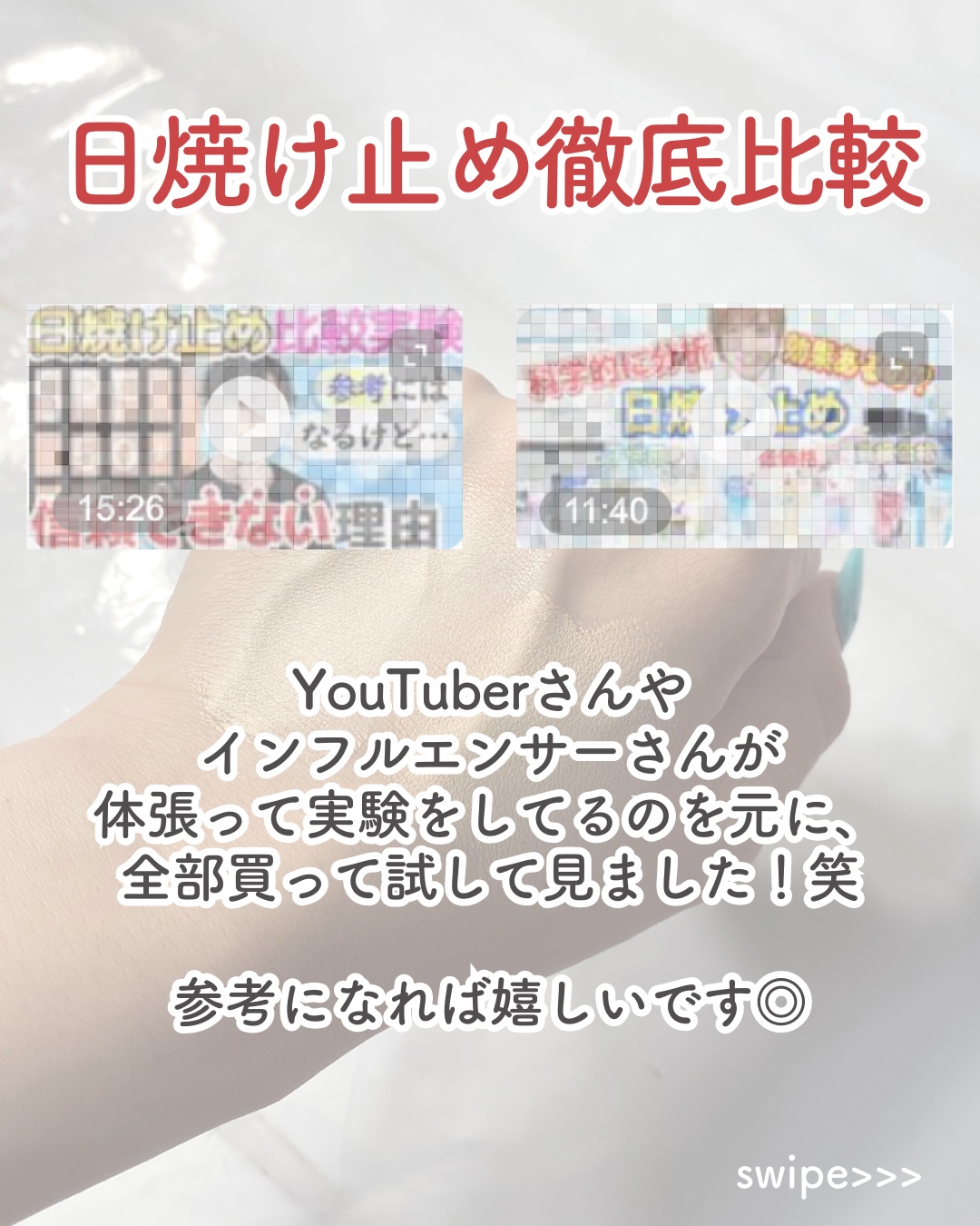 エクストラUV ハイライトジェル/アリィー/日焼け止めジェルを使ったクチコミ（2枚目）