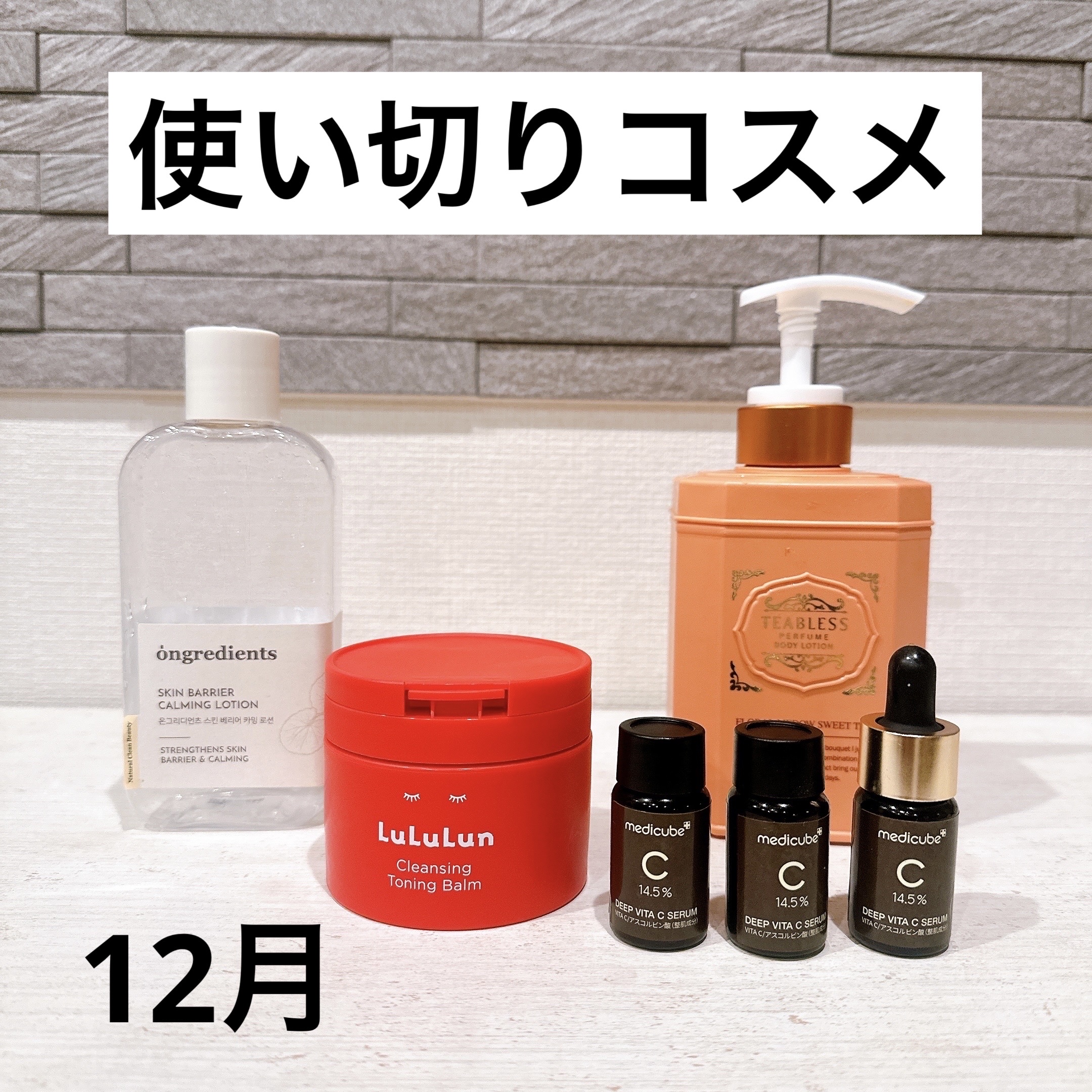 フローラルメドウスイートティー  ボディーローション/TEABLESS/ボディローションを使ったクチコミ（1枚目）