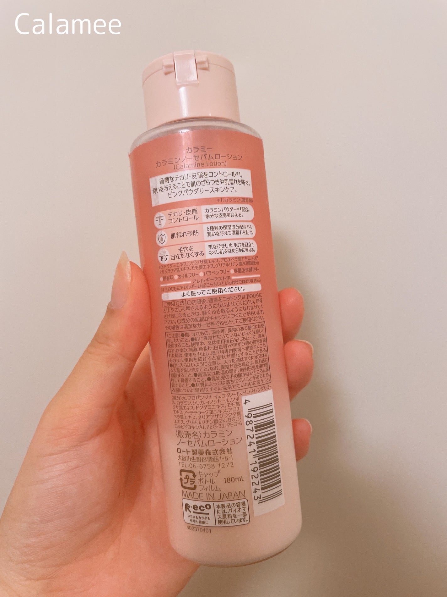 カラミー カラミンノーセバムジェル/Calamee/フェイスクリームを使ったクチコミ(2枚目)