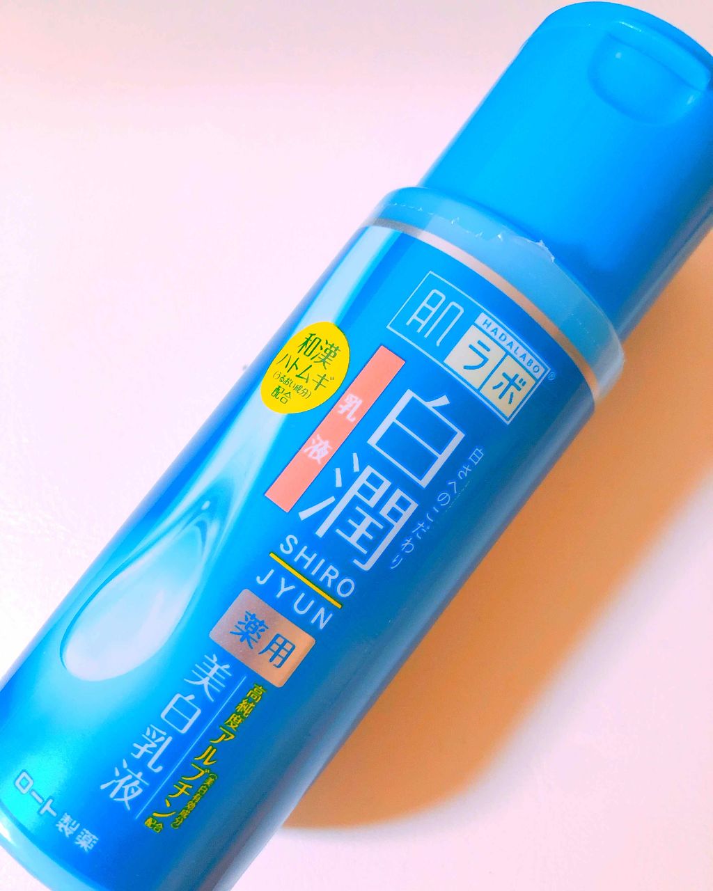 白潤 薬用美白乳液/肌ラボ/乳液を使ったクチコミ（1枚目）