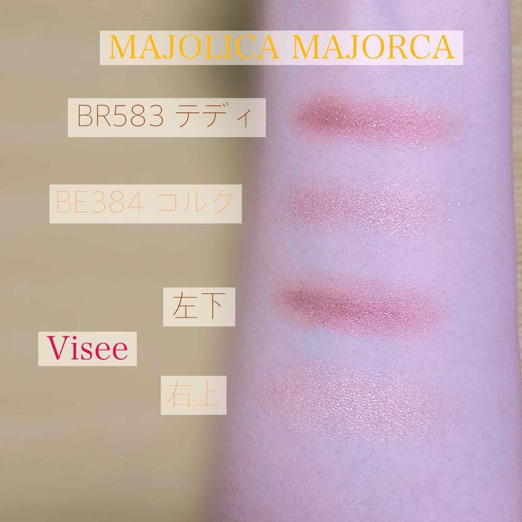 グロッシーリッチ アイズ/Visée/アイシャドウパレットを使ったクチコミ（3枚目）