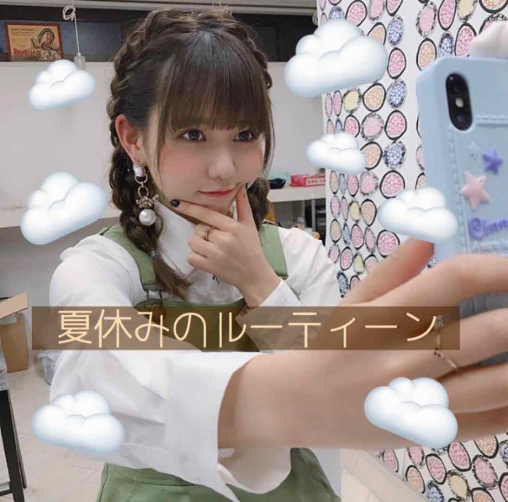おとうふ on LIPS 「《☁️夏休みのルーティーン☁️》ㅤㅤㅤㅤㅤㅤㅤㅤㅤㅤㅤㅤㅤ今回..」(1枚目)
