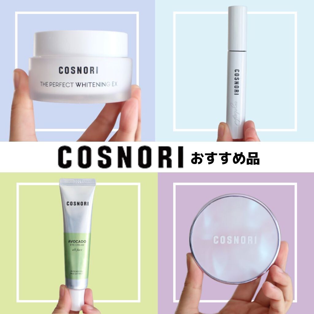 アボカドアイクリーム 15ml/COSNORI/アイケア・アイクリームを使ったクチコミ（1枚目）