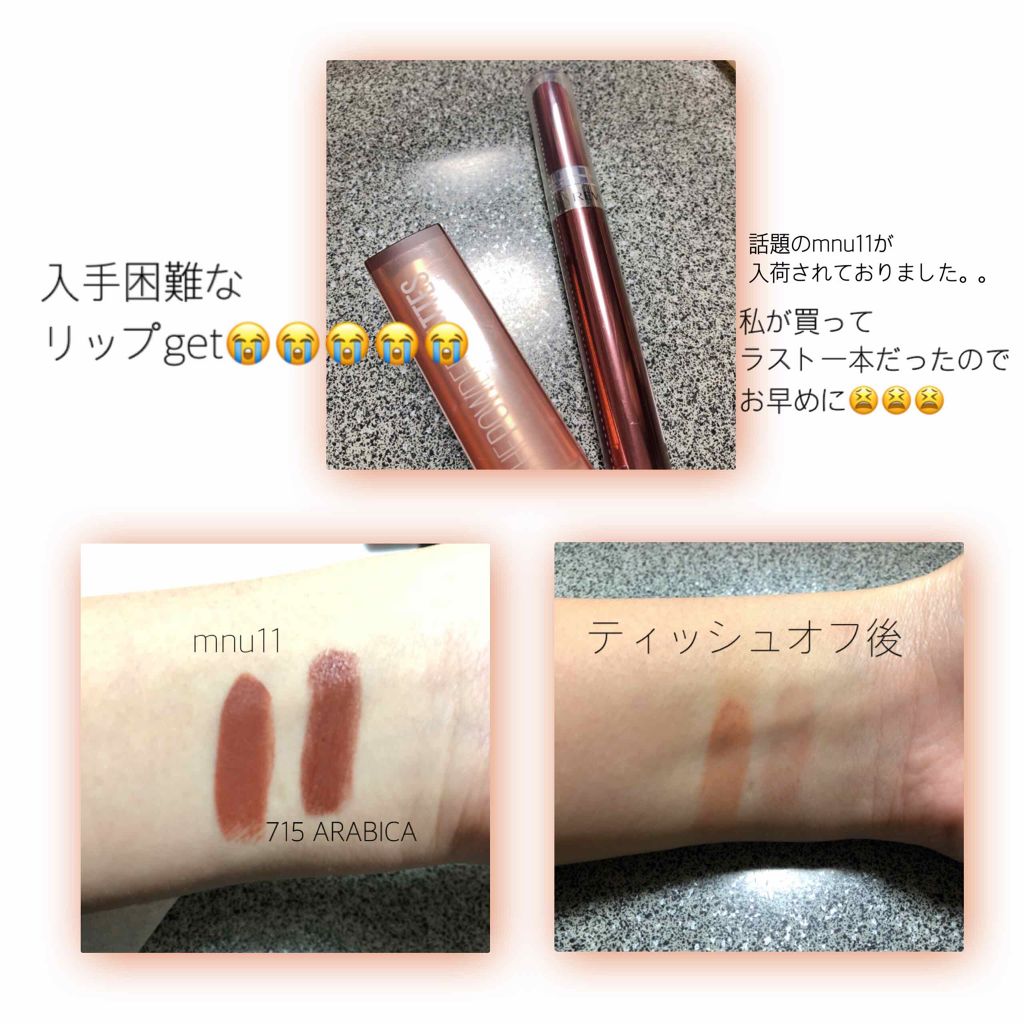 カラーセンセーショナル リップスティック C/MAYBELLINE NEW YORK/口紅を使ったクチコミ（1枚目）