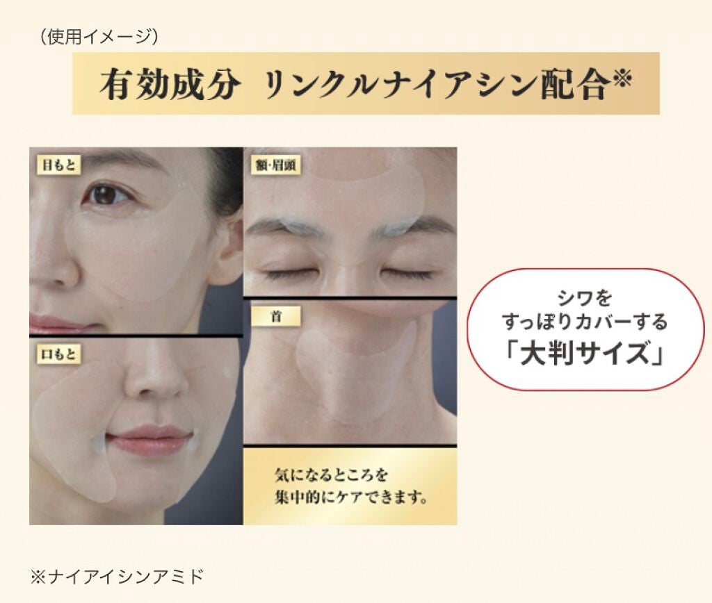 グレイス ワン リンクルケア コンセントレートスポッツマスク/グレイスワン/シートマスク・パックを使ったクチコミ(4枚目)