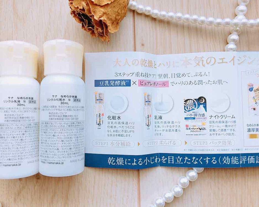 リンクルクリーム/なめらか本舗/フェイスクリームを使ったクチコミ(4枚目)