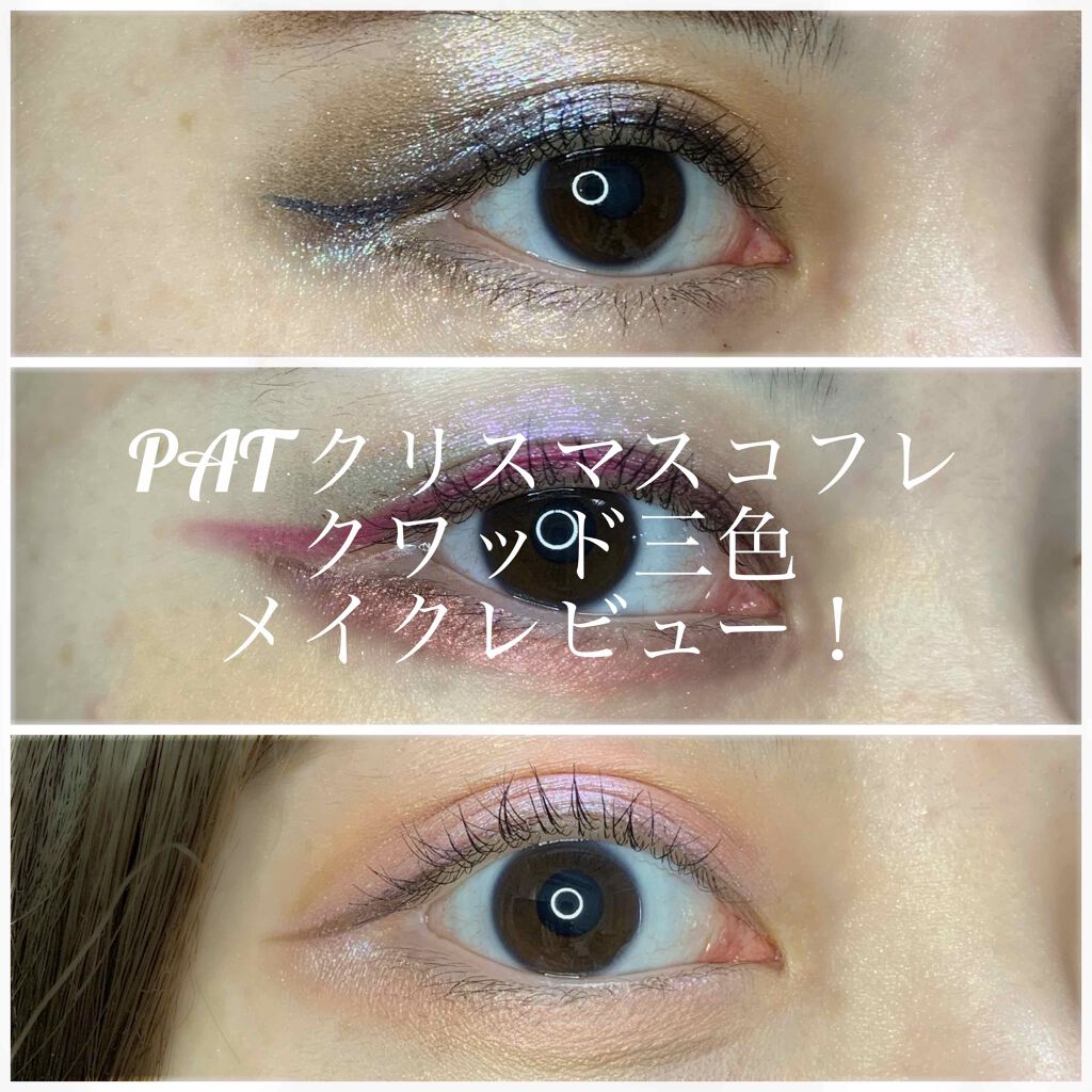 Celestial Divinity Luxe Quad/PAT McGRATH LABS/アイシャドウパレットを使ったクチコミ(1枚目)