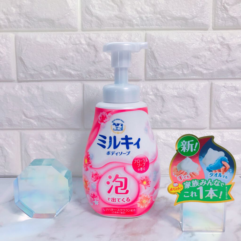 泡で出てくる ミルキィボディソープ フローラルソープの香り/ミルキィ/ボディソープを使ったクチコミ(3枚目)