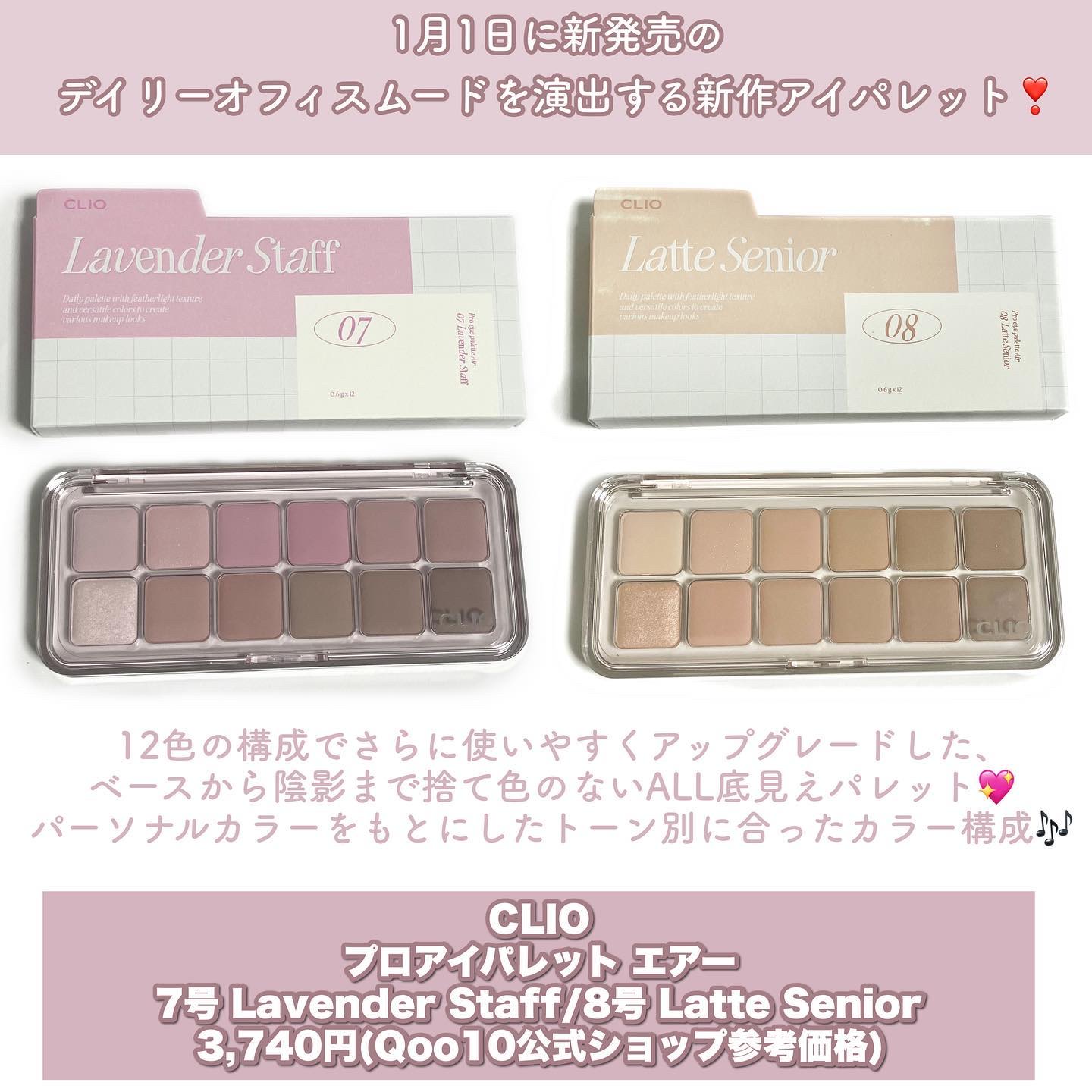 プロ アイ パレット エアー/CLIO/アイシャドウパレットを使ったクチコミ（2枚目）