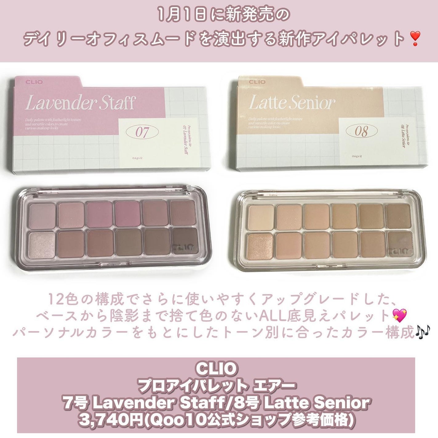 プロ アイ パレット エアー/CLIO/アイシャドウパレットを使ったクチコミ(2枚目)