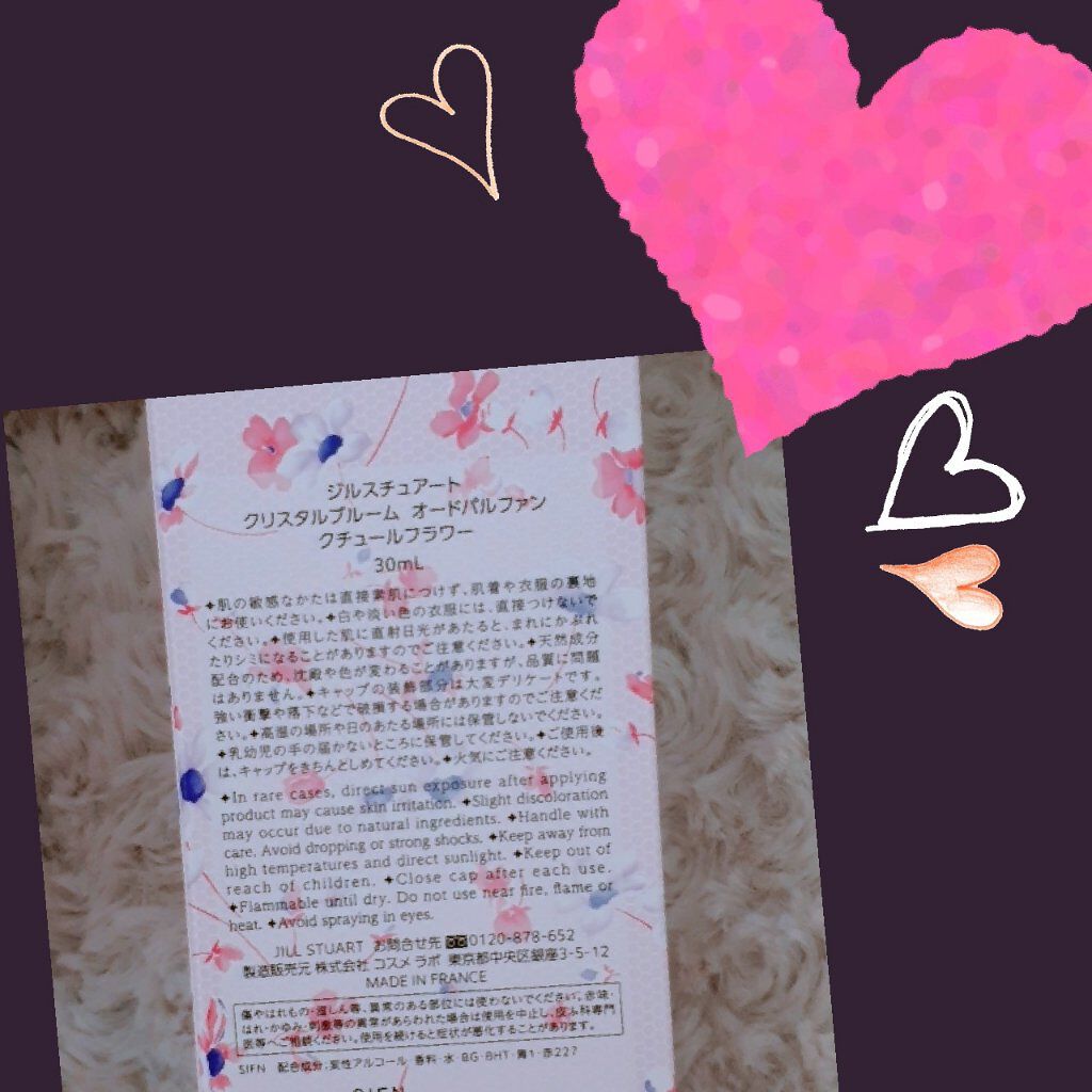 ボディジェリー/JILL STUART/ボディローションを使ったクチコミ(3枚目)