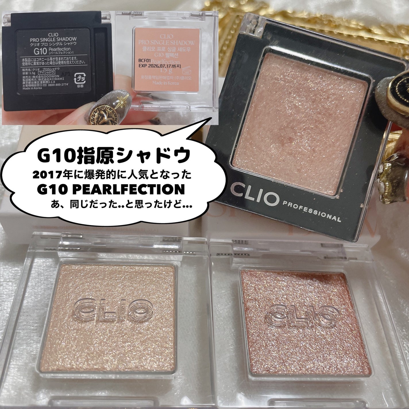プロ シングル シャドウ/CLIO/単色アイシャドウを使ったクチコミ(5枚目)