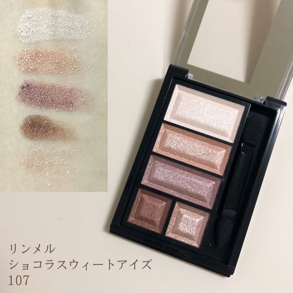 ショコラスウィート アイズ/リンメル ロンドン/アイシャドウパレットを使ったクチコミ(1枚目)