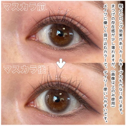 ハンオールフィックスマスカラ/rom&nd/マスカラを使ったクチコミ(4枚目)