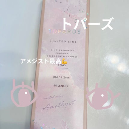 TOPARDS 1day/TOPARDS/ワンデー(1DAY)カラコンを使ったクチコミ(1枚目)