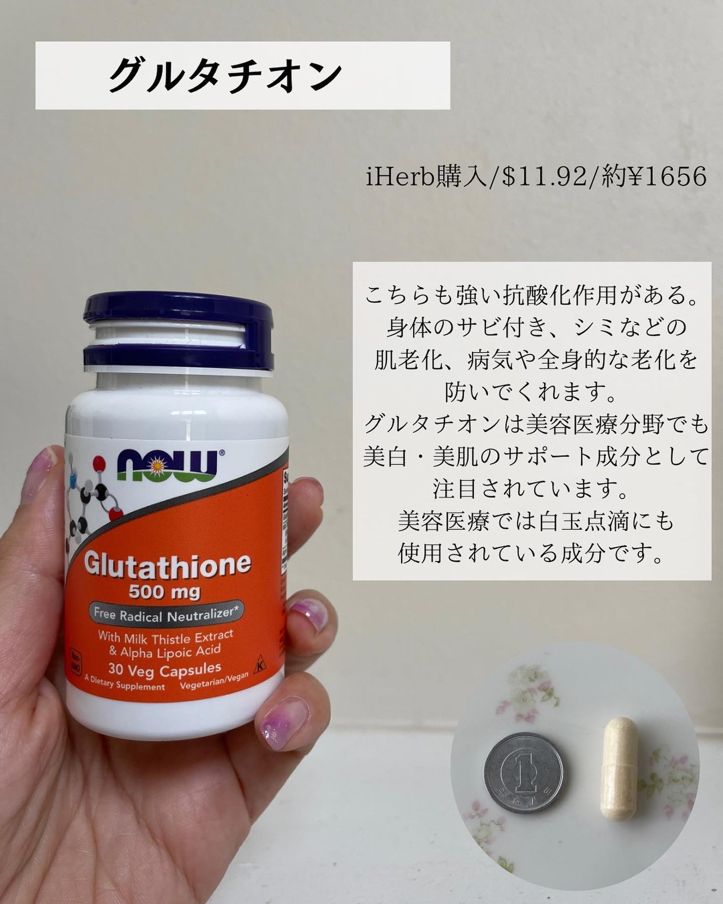 L-システイン/Now Foods/美容サプリメントを使ったクチコミ(4枚目)