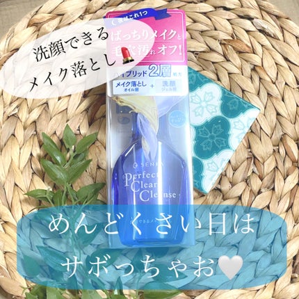 洗顔専科 パーフェクトクリアクレンズ/SENKA(専科)/クレンジングジェルを使ったクチコミ(1枚目)