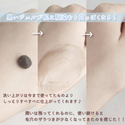 泥ジェル洗顔/ファンケル/その他洗顔料を使ったクチコミ(4枚目)