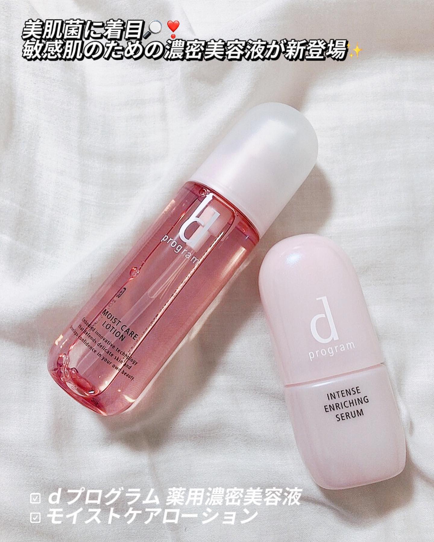 モイストケア ローション MB/d プログラム/化粧水を使ったクチコミ（1枚目）