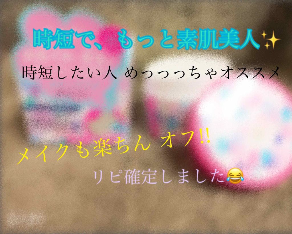 イージー オフ ケア クレンジングパッド/Witch's Pouch/クレンジングシートを使ったクチコミ(1枚目)