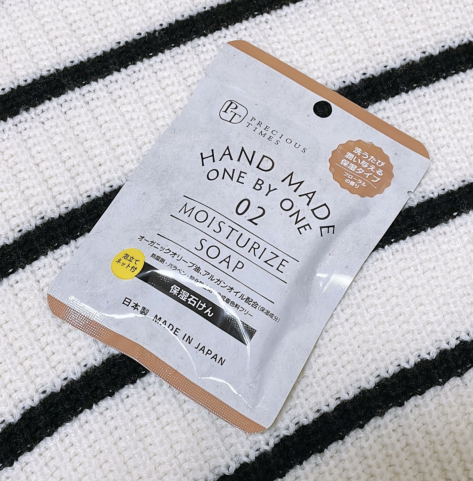 無添加保湿石けん/DAISO/洗顔石鹸を使ったクチコミ（2枚目）