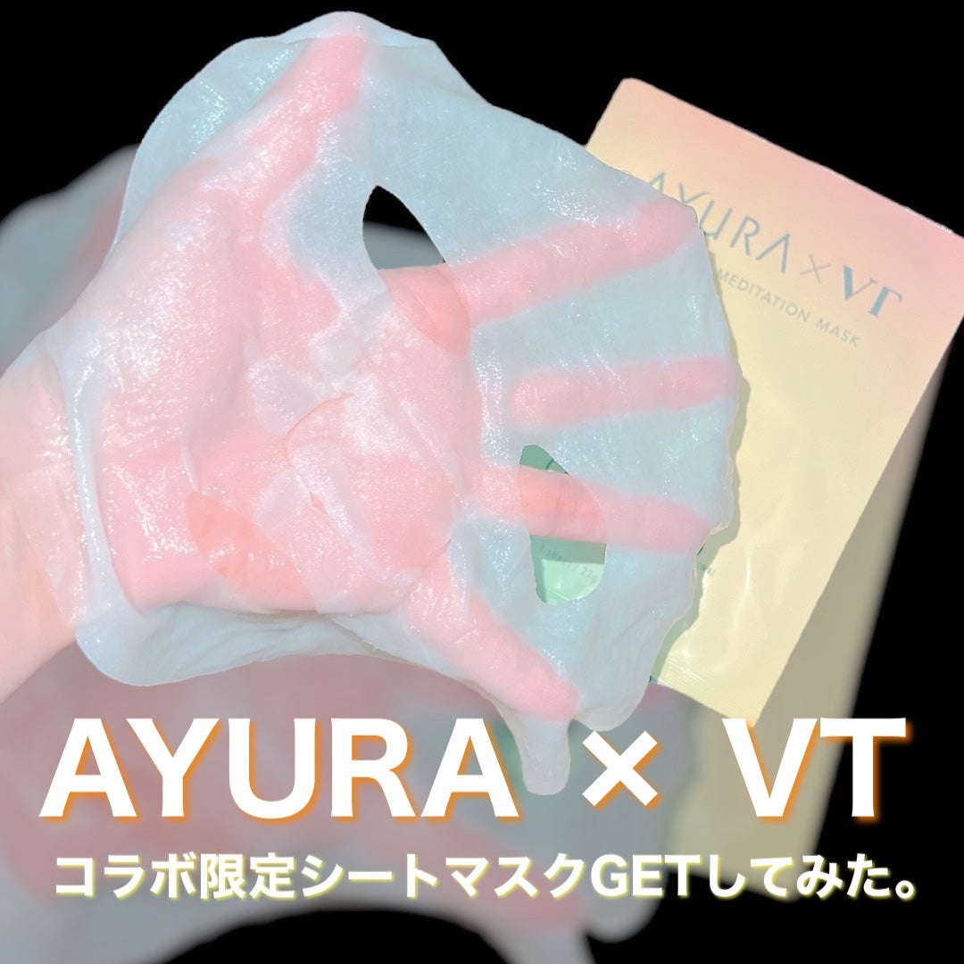 AYURA×VT ヴィタプランプ メディテーションマスク/AYURA×VT/シートマスク・パックを使ったクチコミ(1枚目)